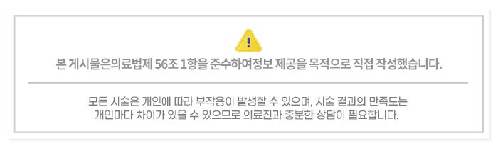 안면윤곽후볼처짐이 고민이라면 윤곽후관리와 처짐리프팅에 리뉴비온! (전후사진있음) 사진 36