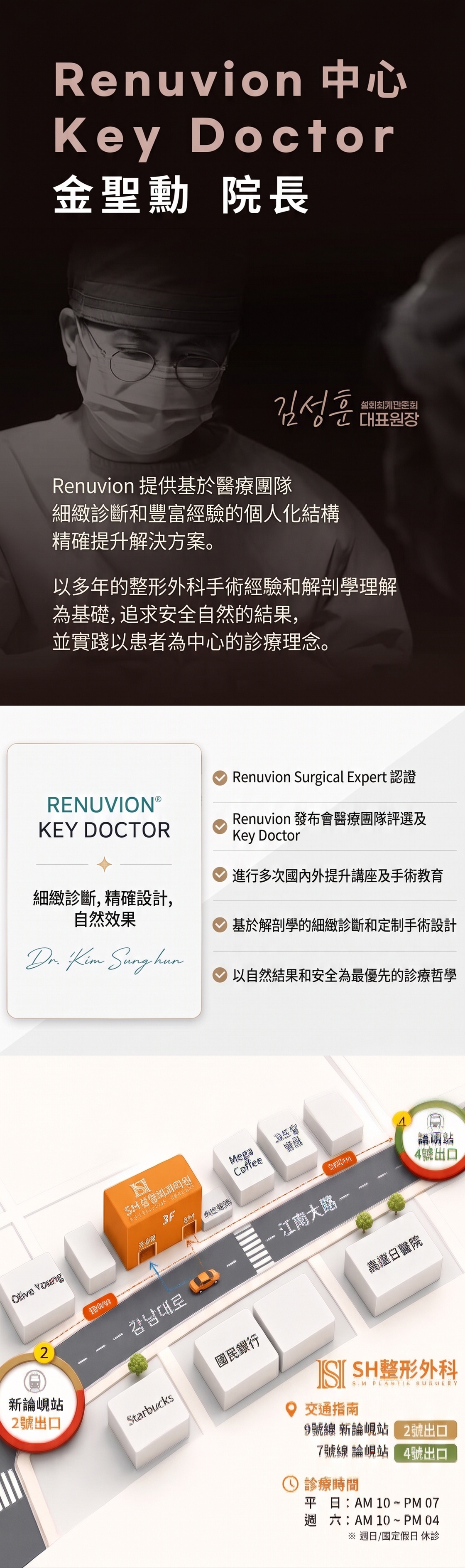 如果您擔心臉部輪廓手術後臉頰下垂,Renewbion 是您輪廓術後護理和下垂提拉的選擇! (附前後對比照片) 사진 35