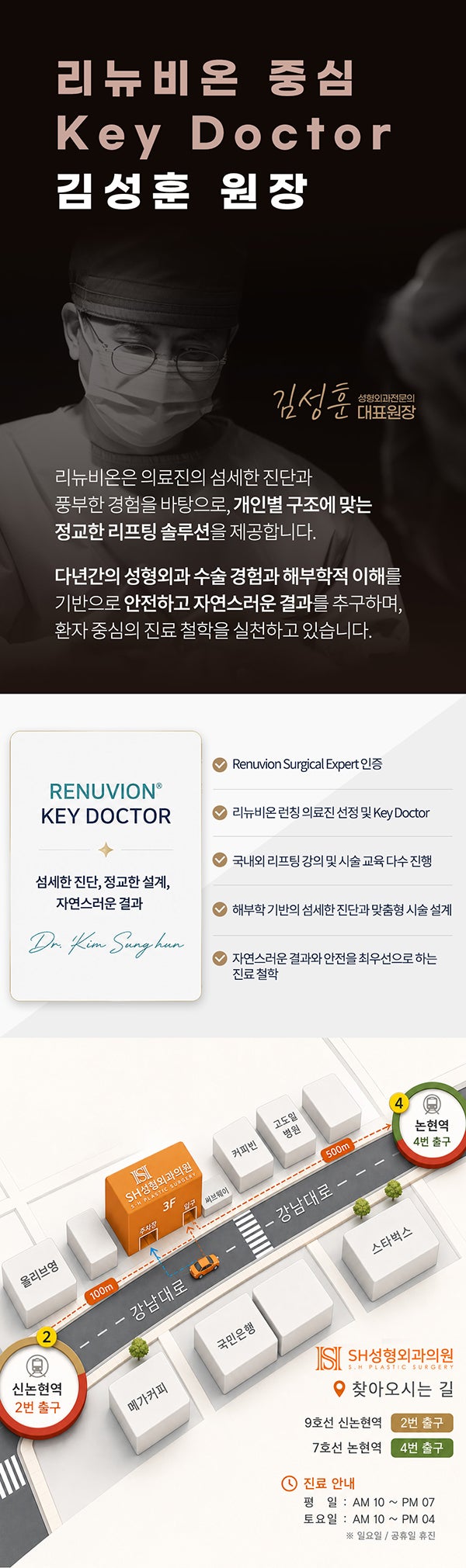 안면윤곽후볼처짐이 고민이라면 윤곽후관리와 처짐리프팅에 리뉴비온! (전후사진있음) 사진 35