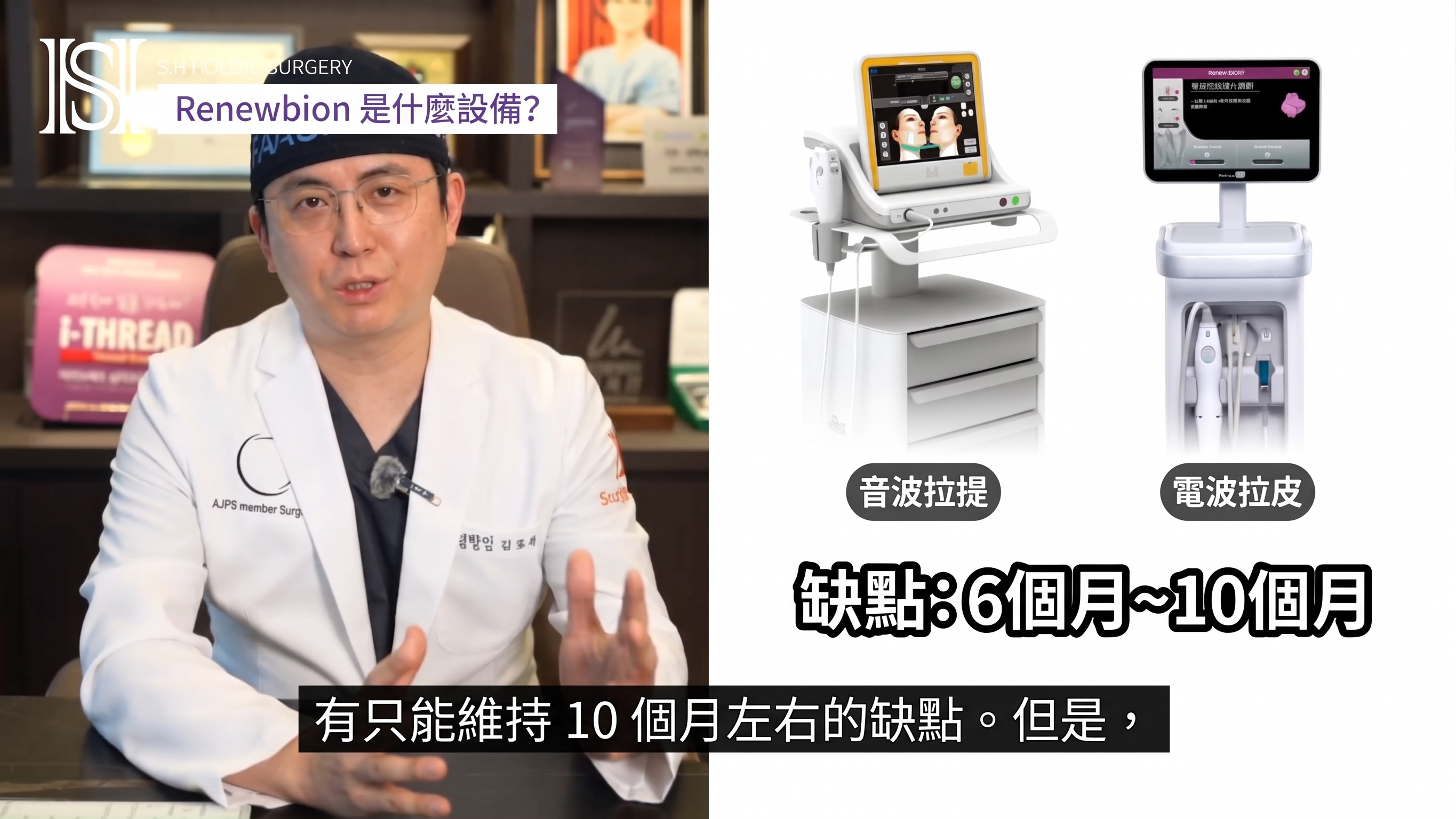 如果您擔心臉部輪廓手術後臉頰下垂,Renewbion 是您輪廓術後護理和下垂提拉的選擇! (附前後對比照片) 사진 8