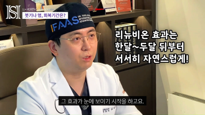 안면윤곽후볼처짐이 고민이라면 윤곽후관리와 처짐리프팅에 리뉴비온! (전후사진있음) 사진 34