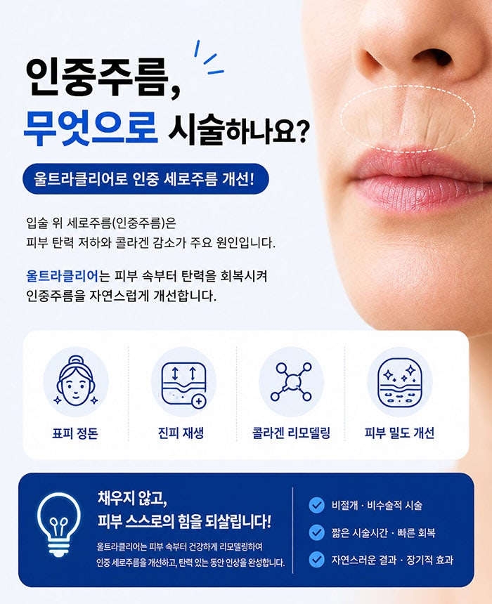 인중세로고양이주름 없애는방법! SH에스에이치성형외과에서 성형모델 모집합니다~ 인중고민 있으신분들 클릭!! 사진 9