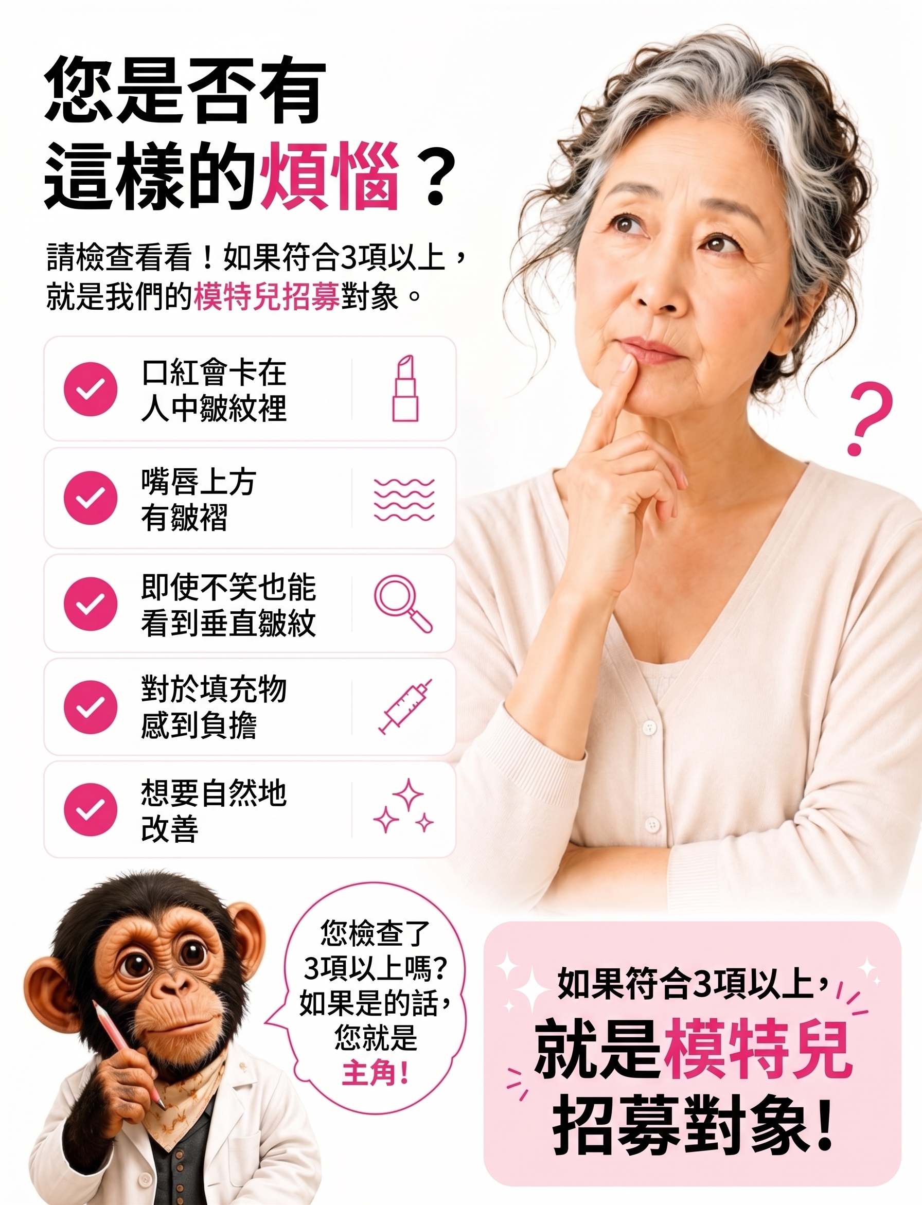 消除人中垂直貓咪紋的方法!SH整形外科招募整形模特兒~有人中困擾的請點擊!! 사진 3