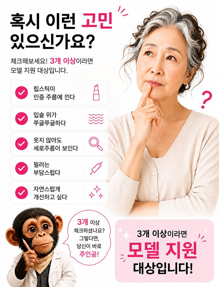인중세로고양이주름 없애는방법! SH에스에이치성형외과에서 성형모델 모집합니다~ 인중고민 있으신분들 클릭!! 사진 3