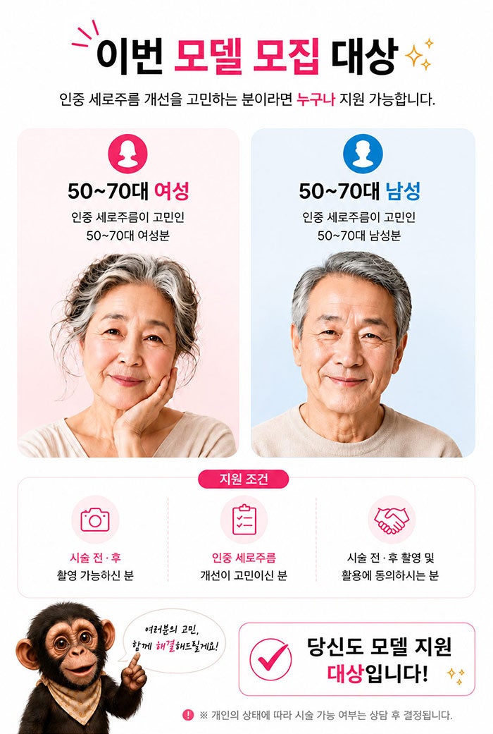 인중세로고양이주름 없애는방법! SH에스에이치성형외과에서 성형모델 모집합니다~ 인중고민 있으신분들 클릭!! 사진 15