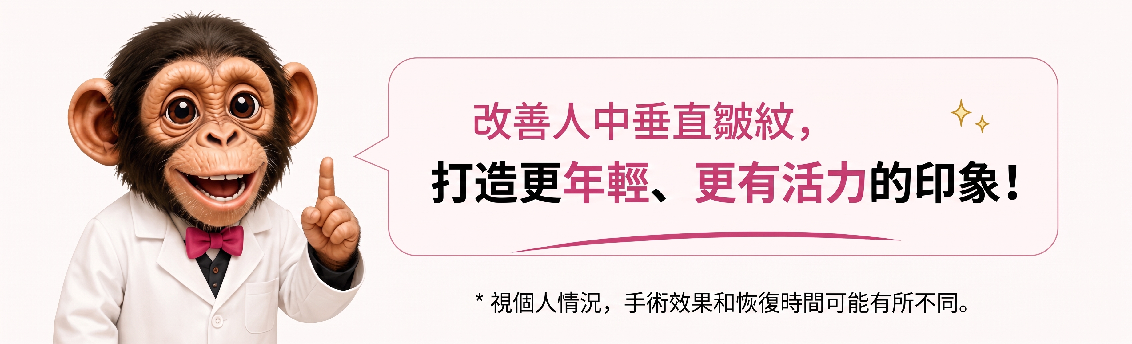 消除人中垂直貓咪紋的方法!SH整形外科招募整形模特兒~有人中困擾的請點擊!! 사진 6