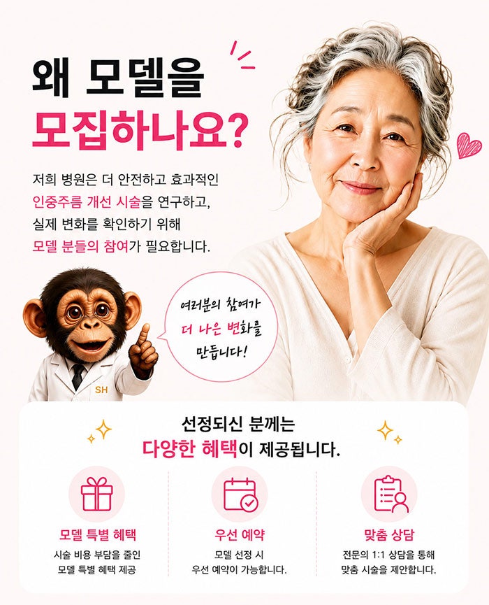 인중세로고양이주름 없애는방법! SH에스에이치성형외과에서 성형모델 모집합니다~ 인중고민 있으신분들 클릭!! 사진 14