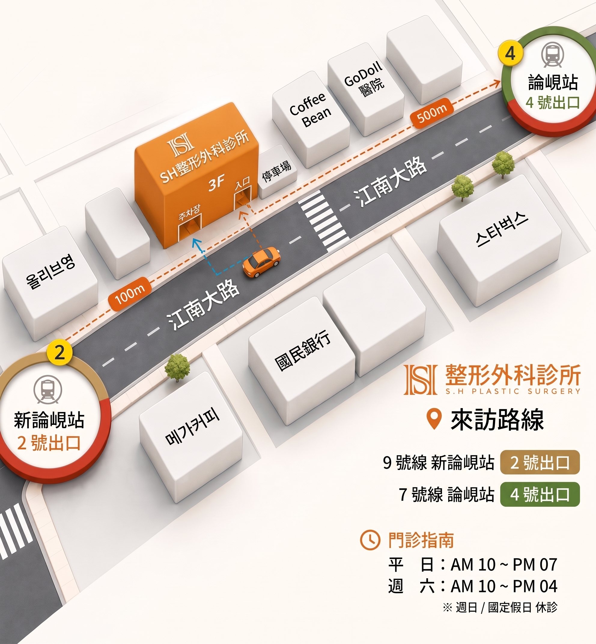 Renuvion臉部拉提 (sh)SH整形外科為您介紹非侵入式臉部拉提術~ 사진 18