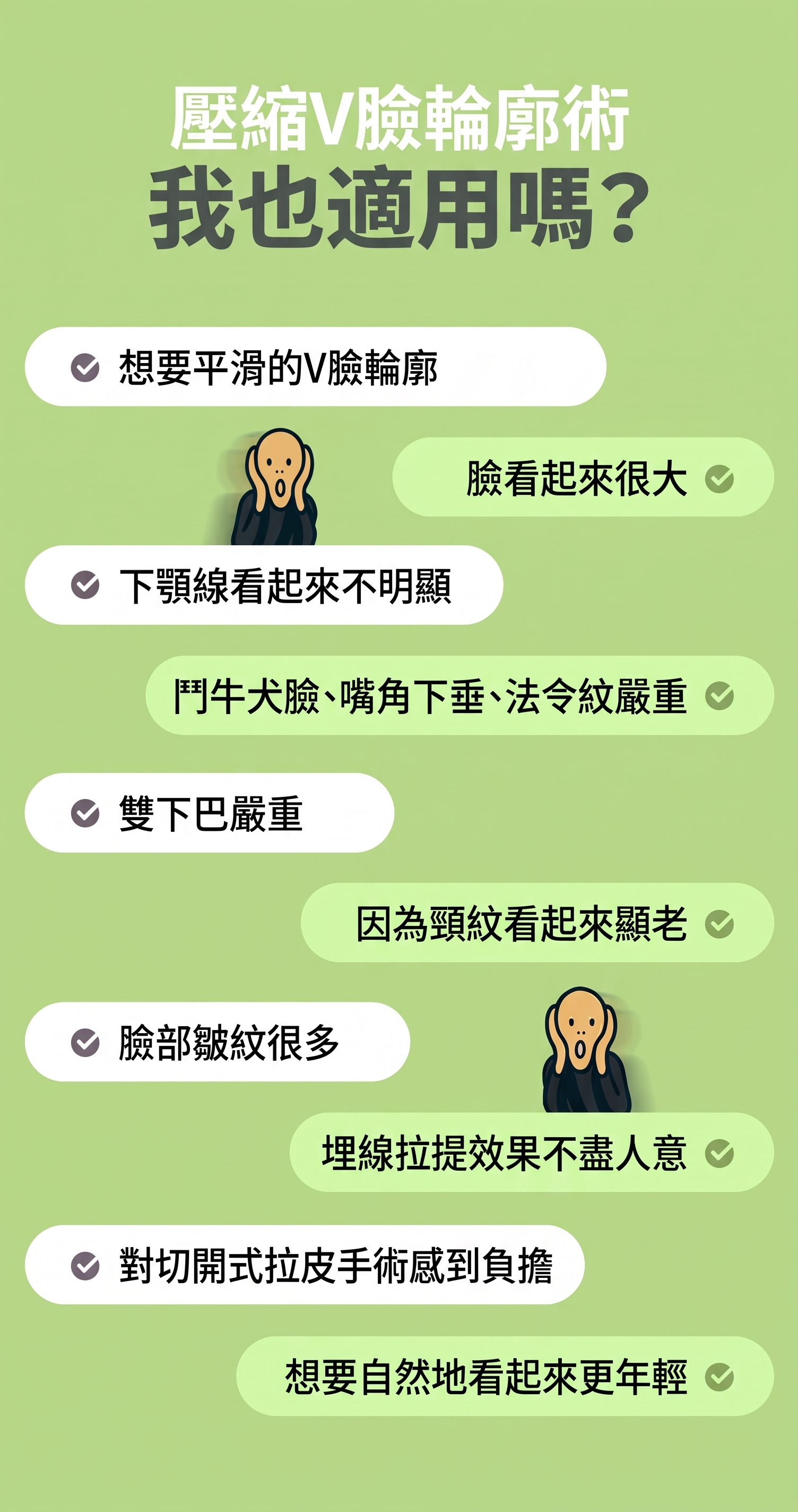 Renuvion臉部拉提 (sh)SH整形外科為您介紹非侵入式臉部拉提術~ 사진 16