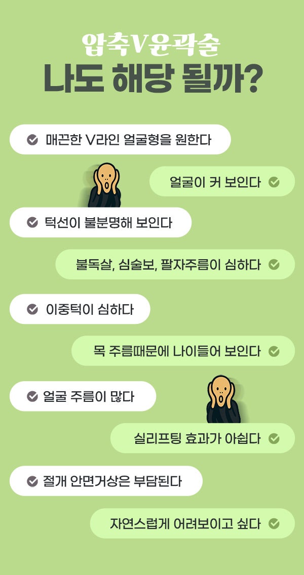 리뉴비온얼굴리프팅 (sh)에스에이치성형외과에서 비절개안면거상 알려드립니다~ 사진 16