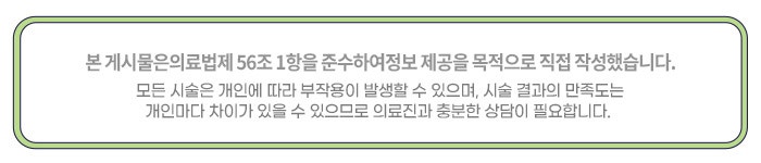리뉴비온얼굴리프팅 (sh)에스에이치성형외과에서 비절개안면거상 알려드립니다~ 사진 20