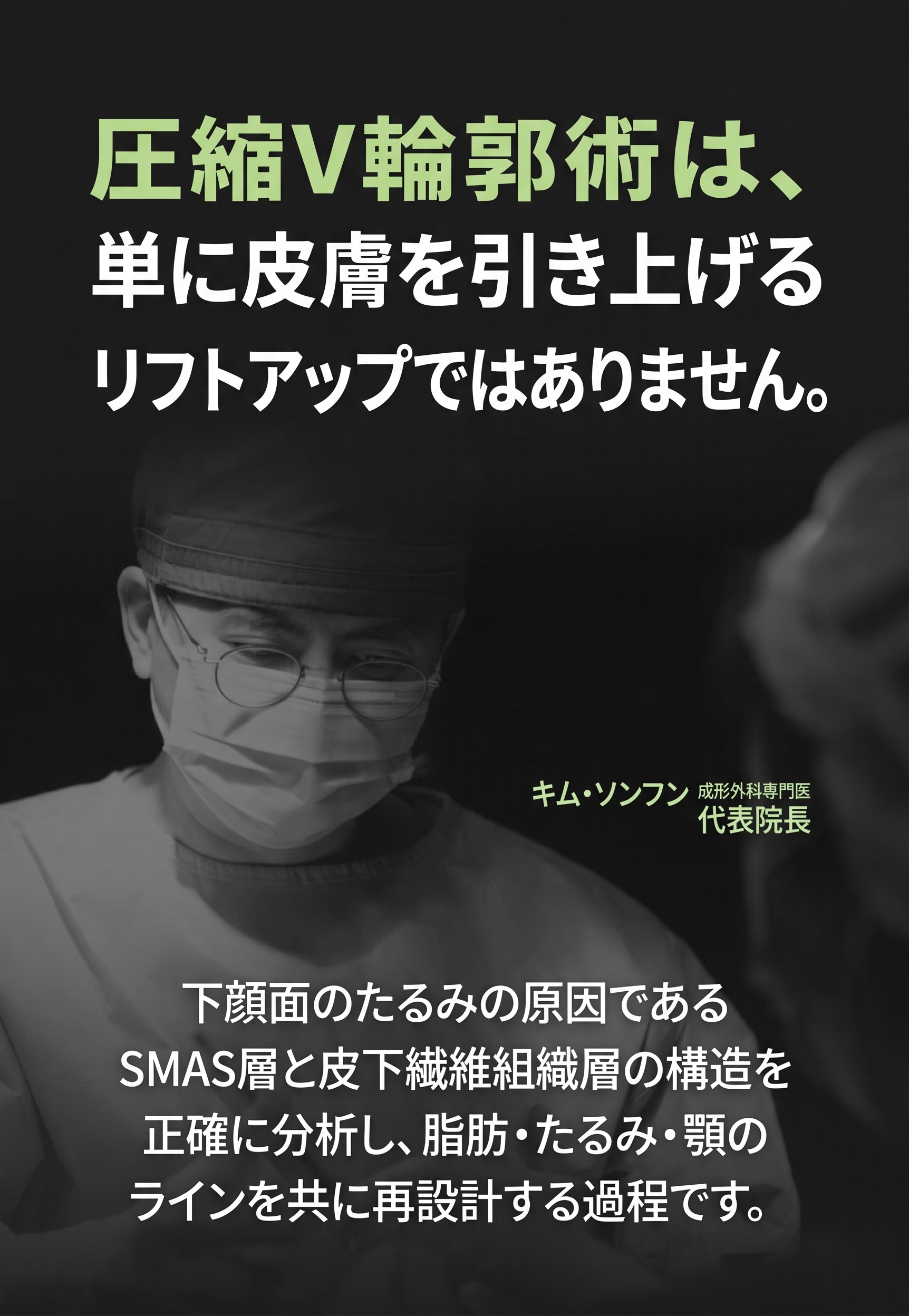 リニュービオン顔リフティング (sh)SH美容外科で非切開顔面挙上についてお知らせします~ 사진 17