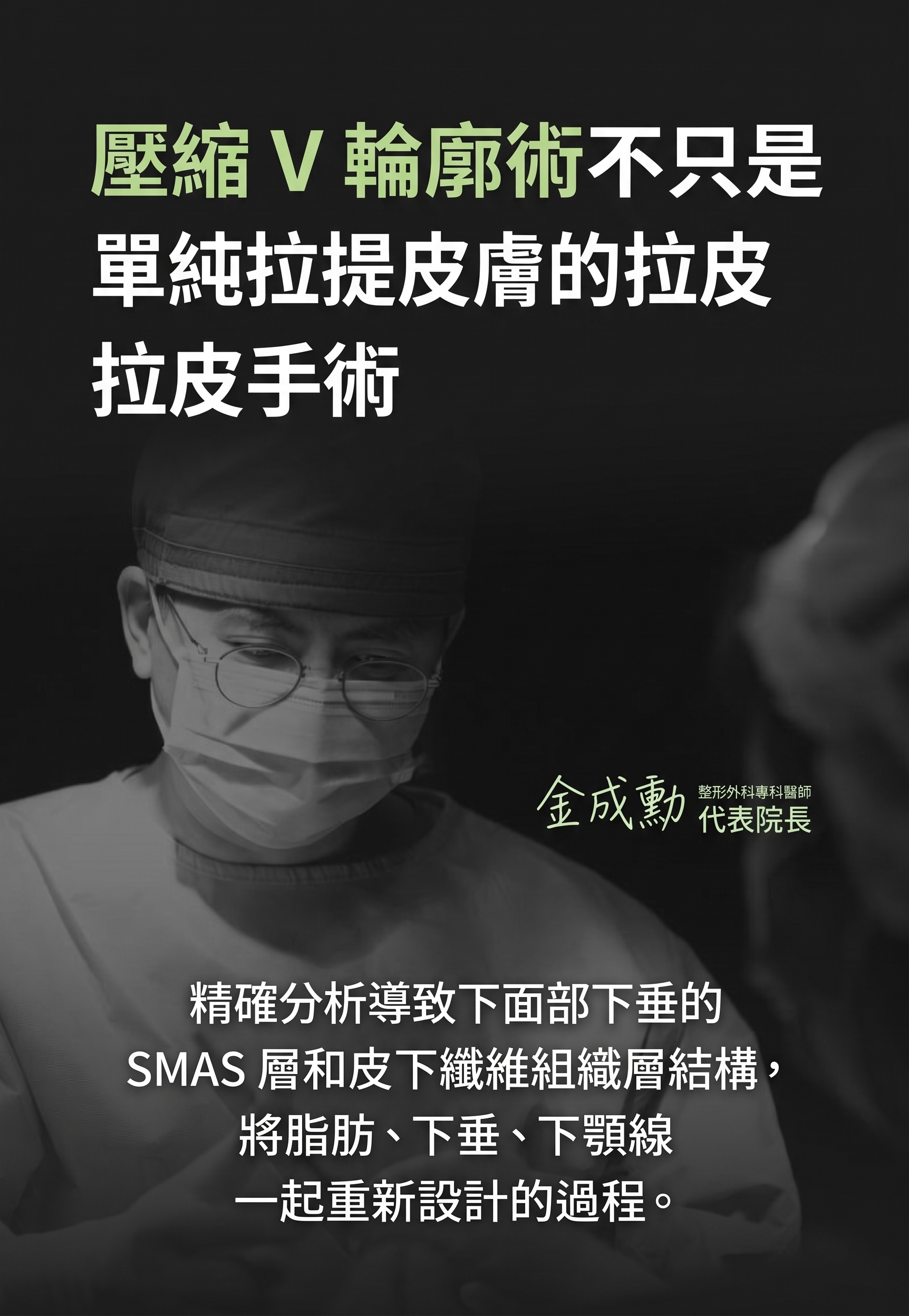 Renuvion臉部拉提 (sh)SH整形外科為您介紹非侵入式臉部拉提術~ 사진 17