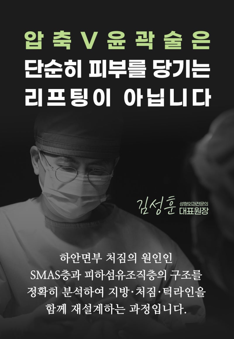 리뉴비온얼굴리프팅 (sh)에스에이치성형외과에서 비절개안면거상 알려드립니다~ 사진 17