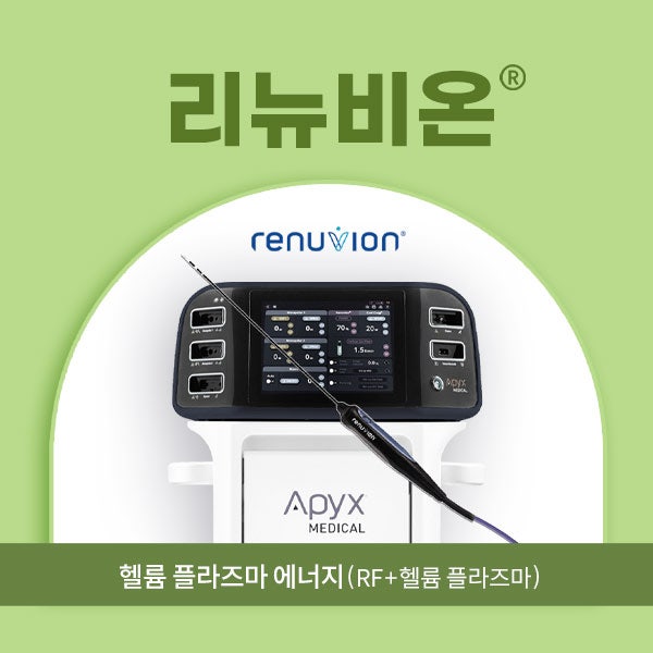 리뉴비온얼굴리프팅 (sh)에스에이치성형외과에서 비절개안면거상 알려드립니다~ 사진 9